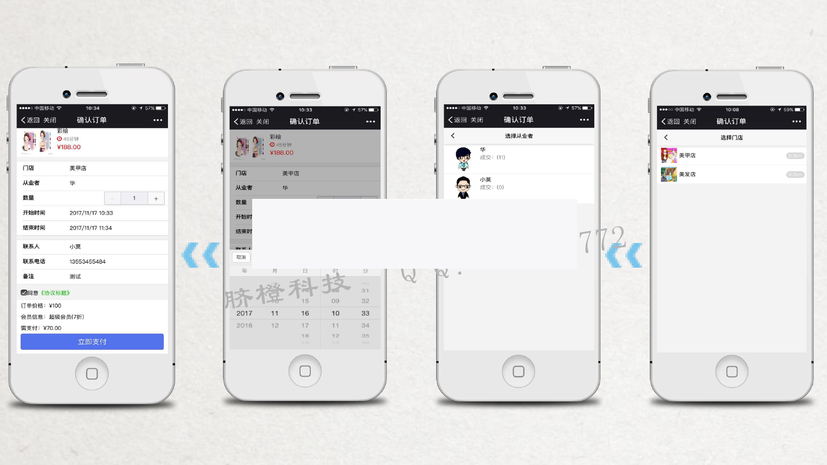 【脐橙】高维O2OV2.39.0+会员+收银插件|精品资源|果果网