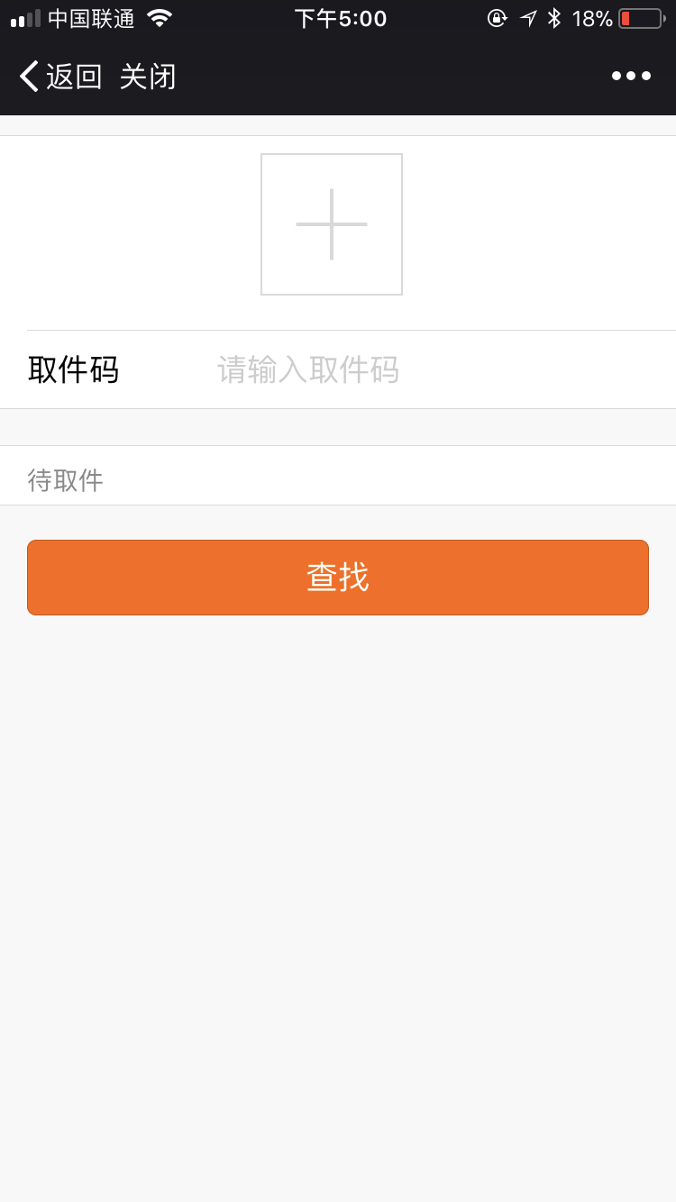 智慧快递V2.5.25解密开源版,公众号模块|精品资源|果果网|百度云盘下载