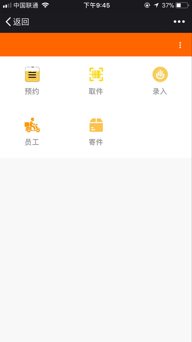 智慧快递V2.5.25解密开源版,公众号模块|精品资源|果果网|百度云盘下载