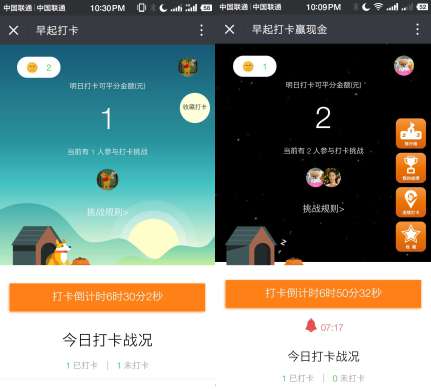 早起打卡挑战3.3.5|精品资源|果果网|百度云盘下载