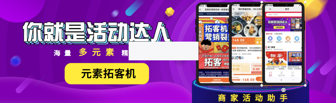 元素拓客机1.043公众号源码|精品资源|果果网|百度云盘下载