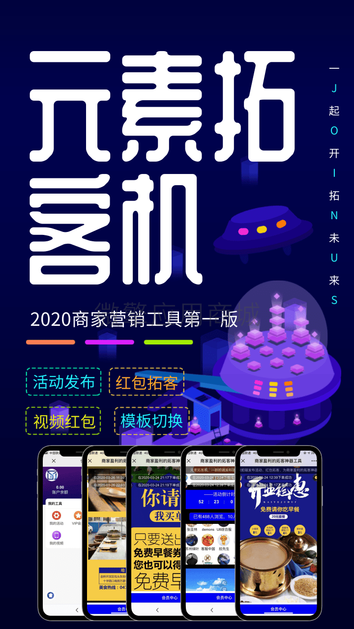 元素拓客机1.043公众号源码|精品资源|果果网|百度云盘下载