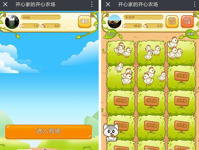 开心农场1.5.0解密开源版|精品资源|果果网