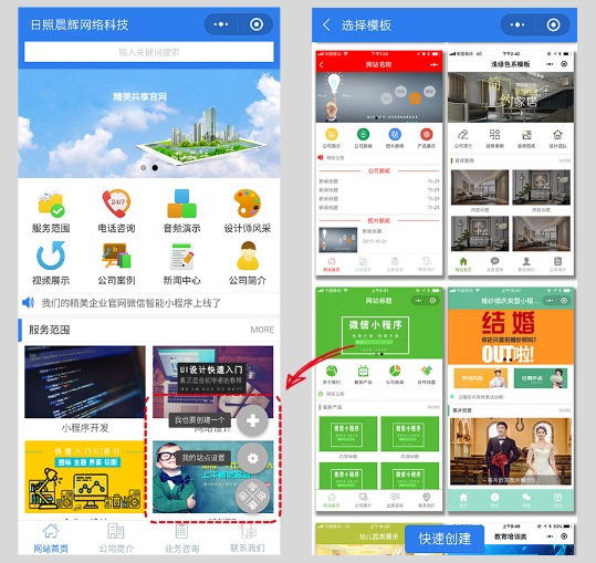 精美共享官网小程序V1.0.6+前端|精品资源|果果网