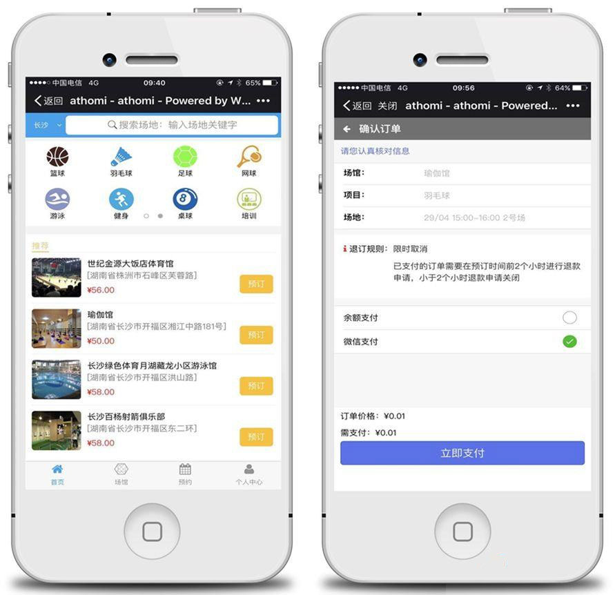 【脐橙】场地预定小程序V2.17.0+收银V1.10.0+会员V1.80.0|精品资源|果果网|百度云盘下载