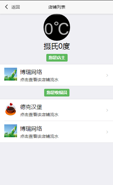 一码付普通商户号多商户版V3.0.1正版源码打包|精品资源|果果网
