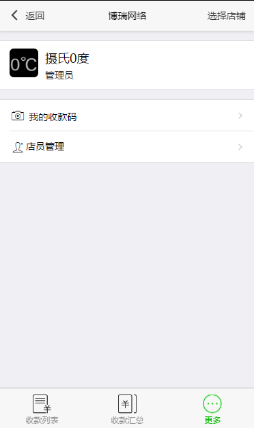 一码付普通商户号多商户版V3.0.1正版源码打包|精品资源|果果网