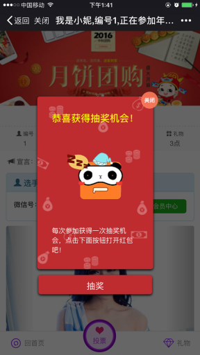 钻石投票v5.50.8微信功能公众号模块|精品资源|果果网