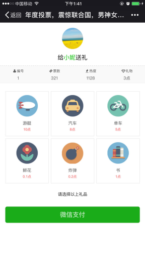 钻石投票v5.50.8微信功能公众号模块|精品资源|果果网