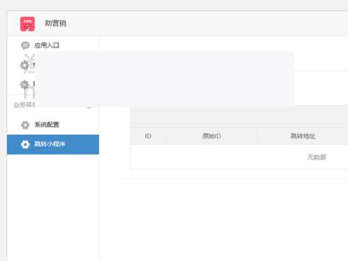 助营销v1.0.2|精品资源|果果网|百度云盘下载