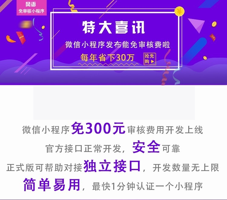 风语小程序管理平台v4.6.0小程序源码|精品资源|果果网