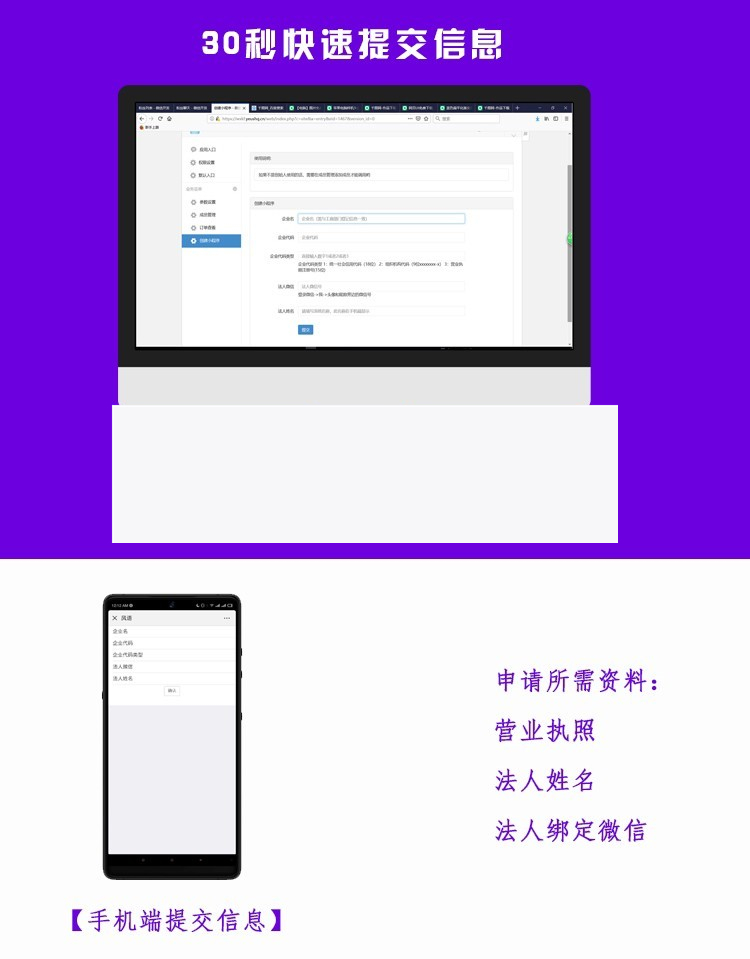 风语小程序管理平台v4.6.0小程序源码|精品资源|果果网
