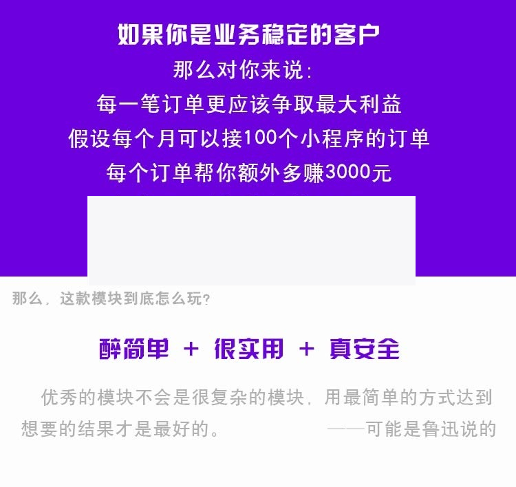 风语小程序管理平台v4.6.0小程序源码|精品资源|果果网