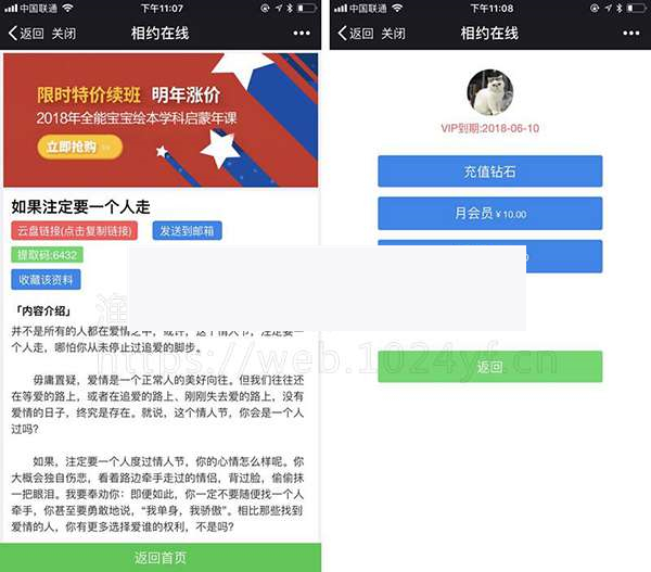 新云盘虚拟资源下载1.7|精品资源|果果网