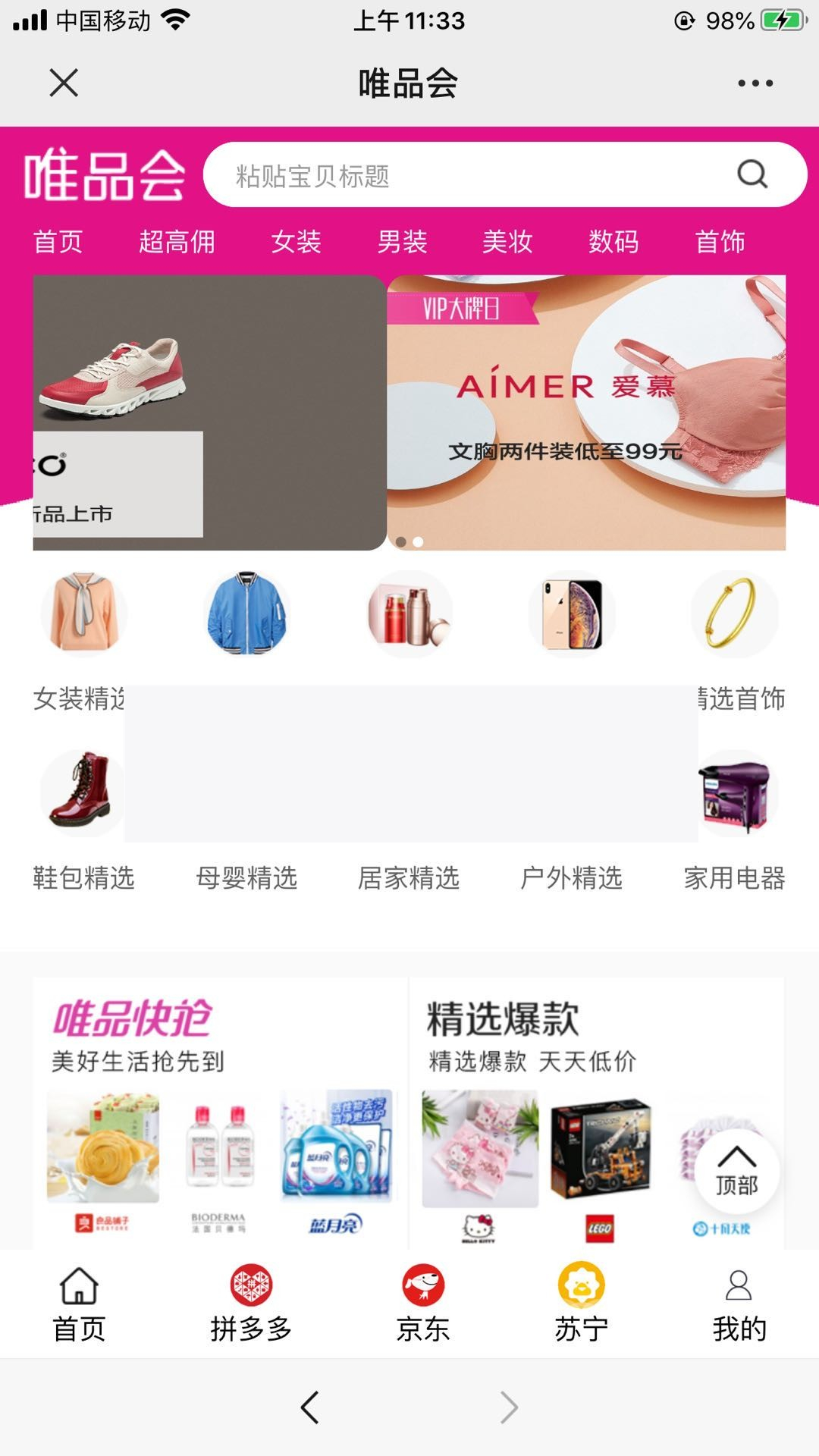 新老虎微信淘宝客6.0.98+代理合伙人插件+京东拼多多插件|精品资源|果果网