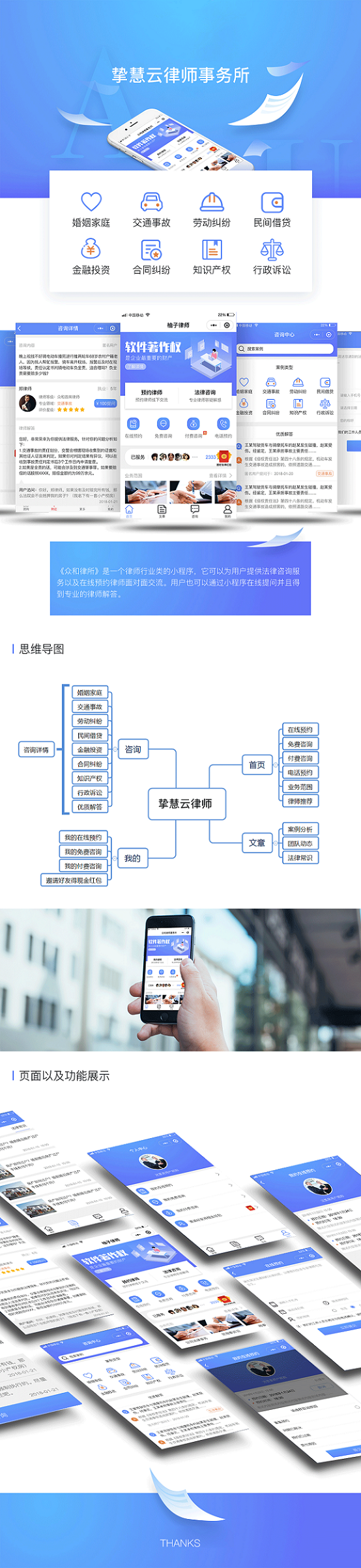 柚子律师v1.7.0小程序源码+前端|精品资源|果果网