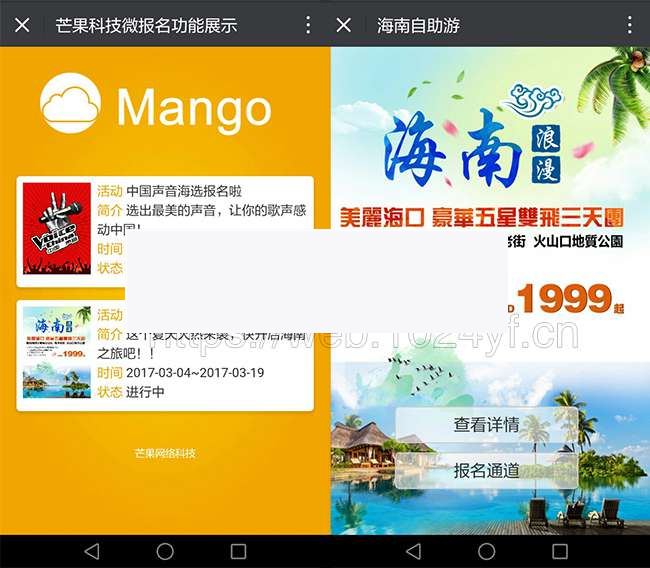 微信微报名v1.9 功能模块|精品资源|果果网|百度云盘下载
