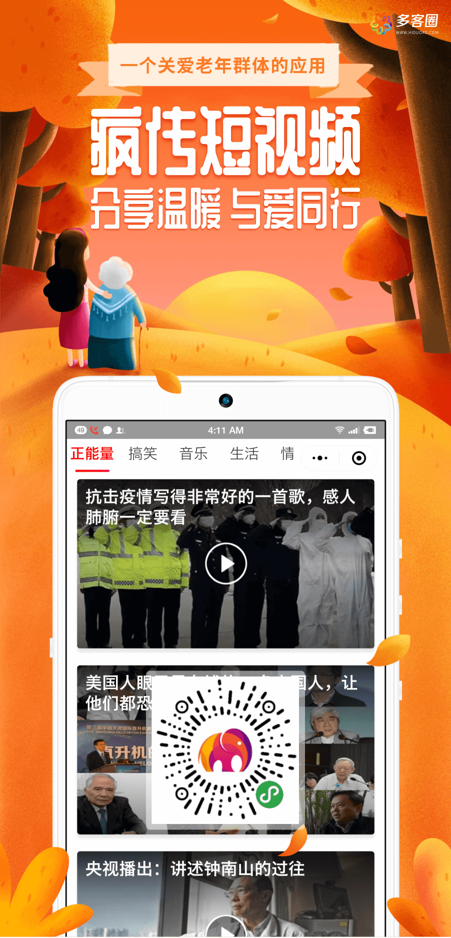 疯传短视频小程序8.4.0+前端(含token)|精品资源|果果网