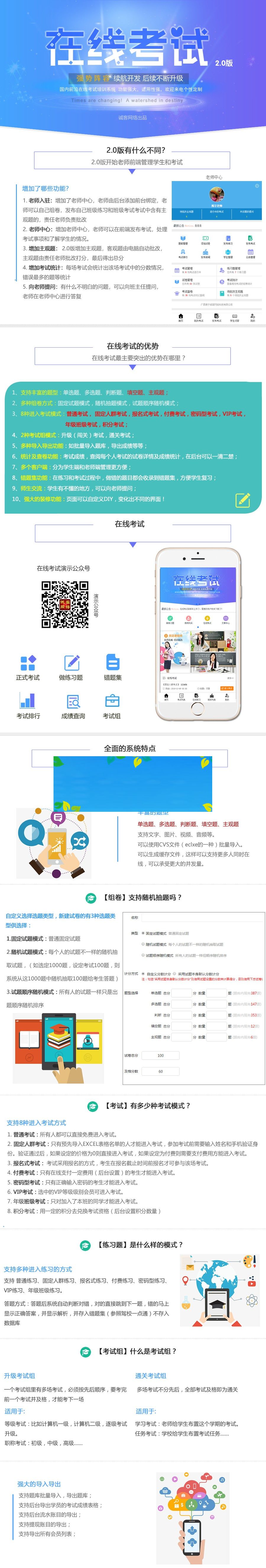 在线考试 2.5.3 H5版本 微信公众号源码|精品资源|果果网