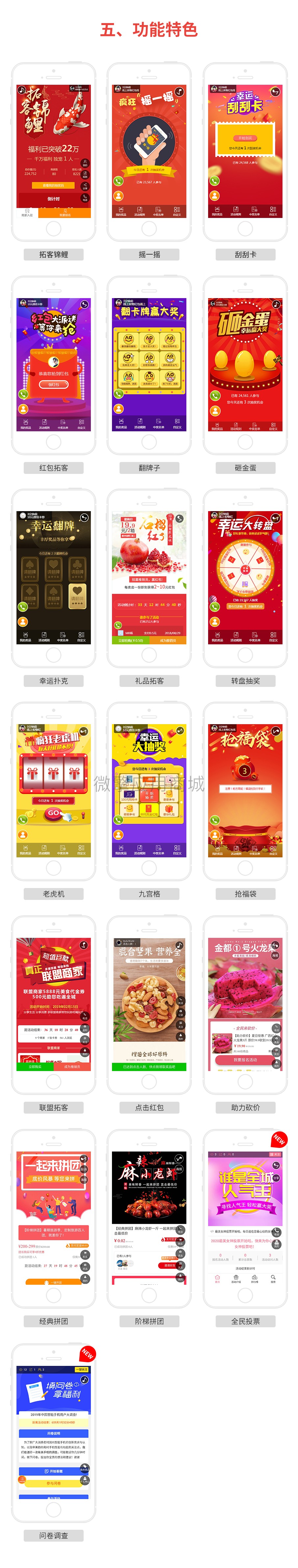 助推客营销v1.2.63小程序源码下载|精品资源|果果网