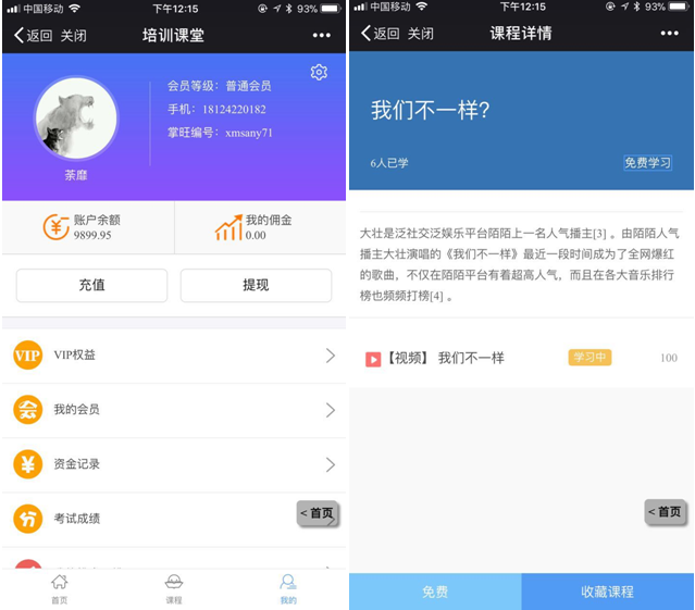培训课堂 1.1.4开源版|精品资源|果果网|百度云盘下载
