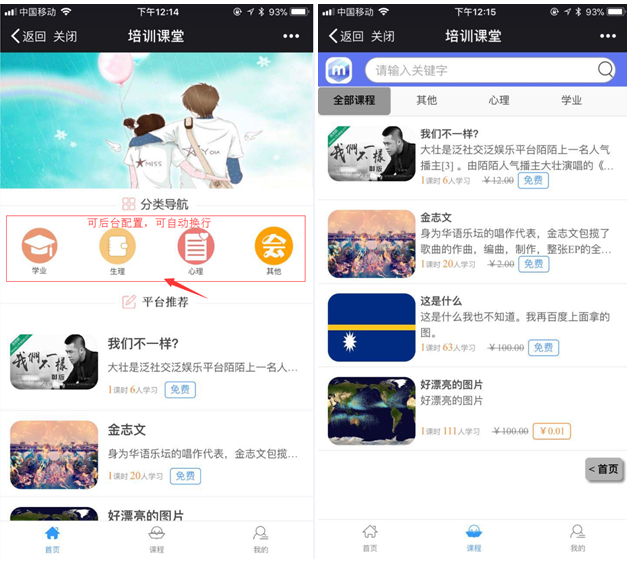 培训课堂 1.1.4开源版|精品资源|果果网|百度云盘下载