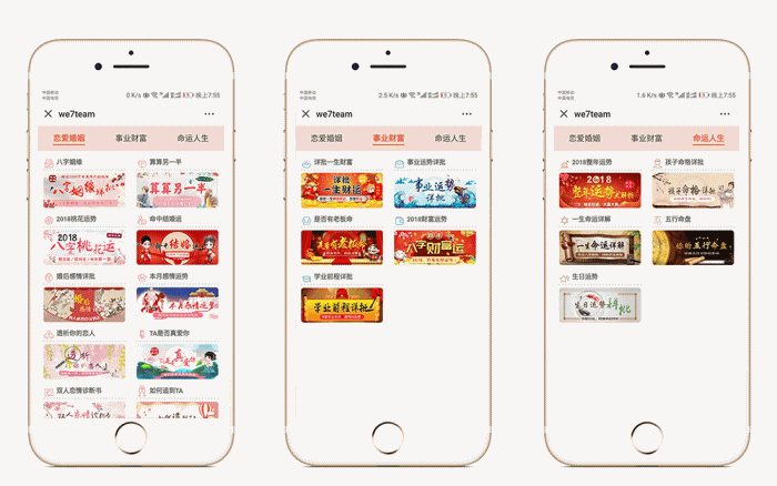运势运程算命小程序v1.2.0微信小程序|精品资源|果果网