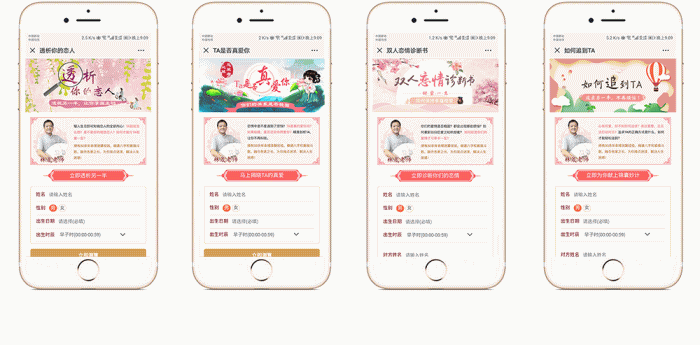 运势运程算命小程序v1.2.0微信小程序|精品资源|果果网