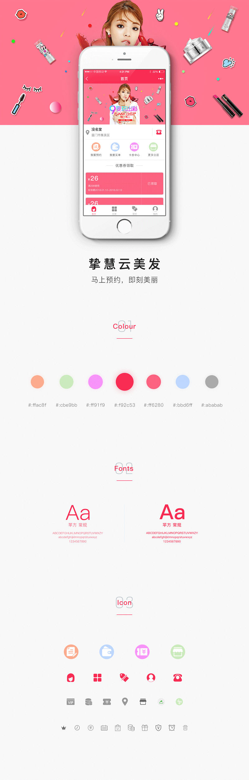 柚子美容美发v4.3.3+分销插件+前端|精品资源|果果网|百度云盘下载