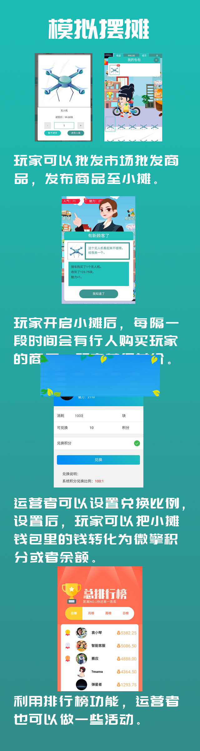 模拟摆摊v2.0.4公众号功能模块|精品资源|果果网