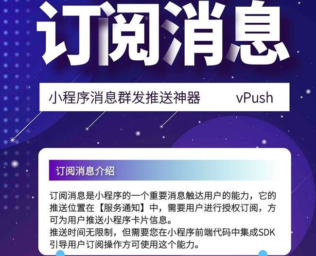 小程序消息群发推送2.1.2多开多用专业版|精品资源|果果网