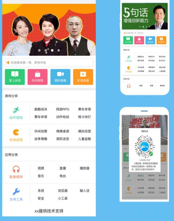 分类导航首页v1.2.3公众号源码|精品资源|果果网