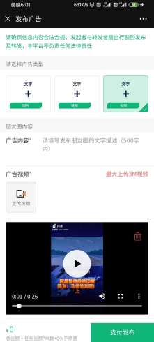 朋友圈出租v3.1.5-商业无限开带基础模块|精品资源|果果网|百度云盘下载