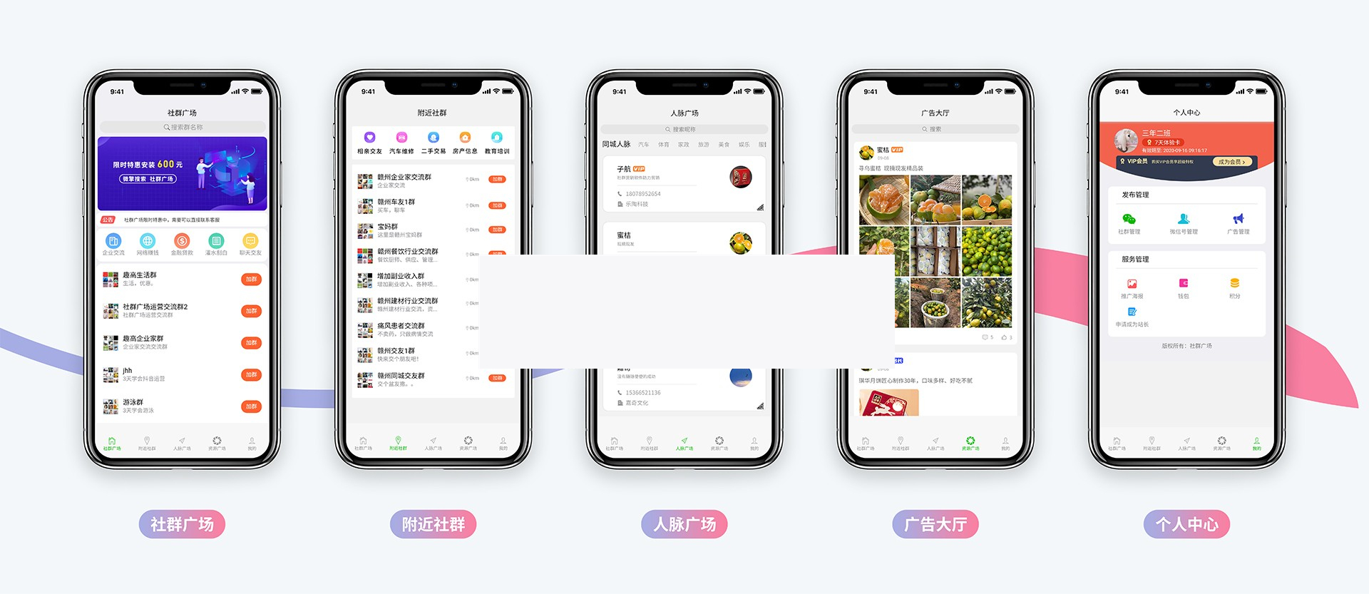 社群广场v1.3.8 功能模块|精品资源|果果网