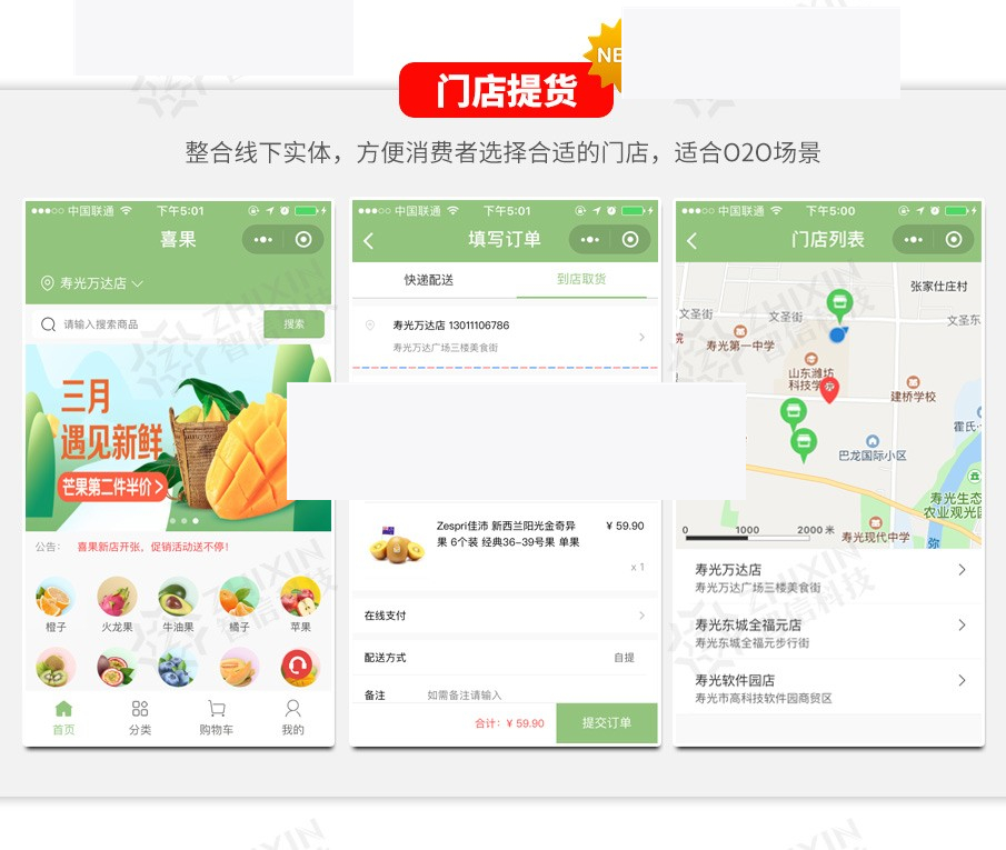 智信分销拼团拍卖商城小程序v3.23.4+5个前端|精品资源|果果网