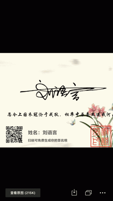 一笔签（诗句版）v 3.2.1|精品资源|果果网|百度云盘下载