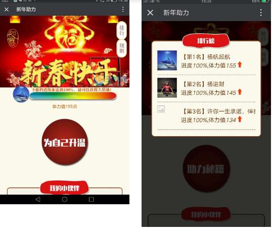佑凡助力5.0全开源版|适应春节, 中秋等各类节日助力活动|精品资源|果果网