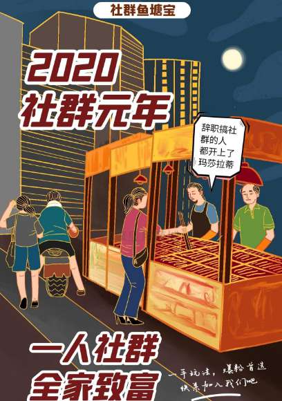 社群鱼塘宝2.0.10开源|精品资源|果果网