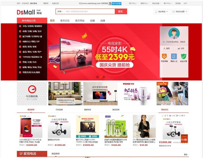 小程序手机版商城源码|DSMall开源多店多商户商城系统 5.0.8|精品资源|果果网