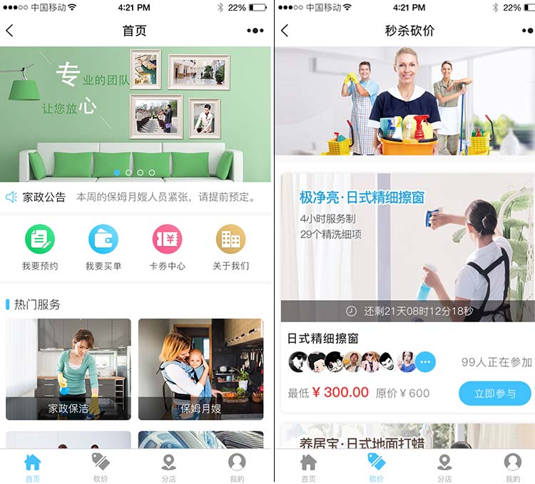 柚子家政v6.2.6+分销插件+前端|精品资源|果果网