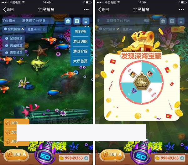全民捕鱼游戏1.3.1.7原版|精品资源|果果网