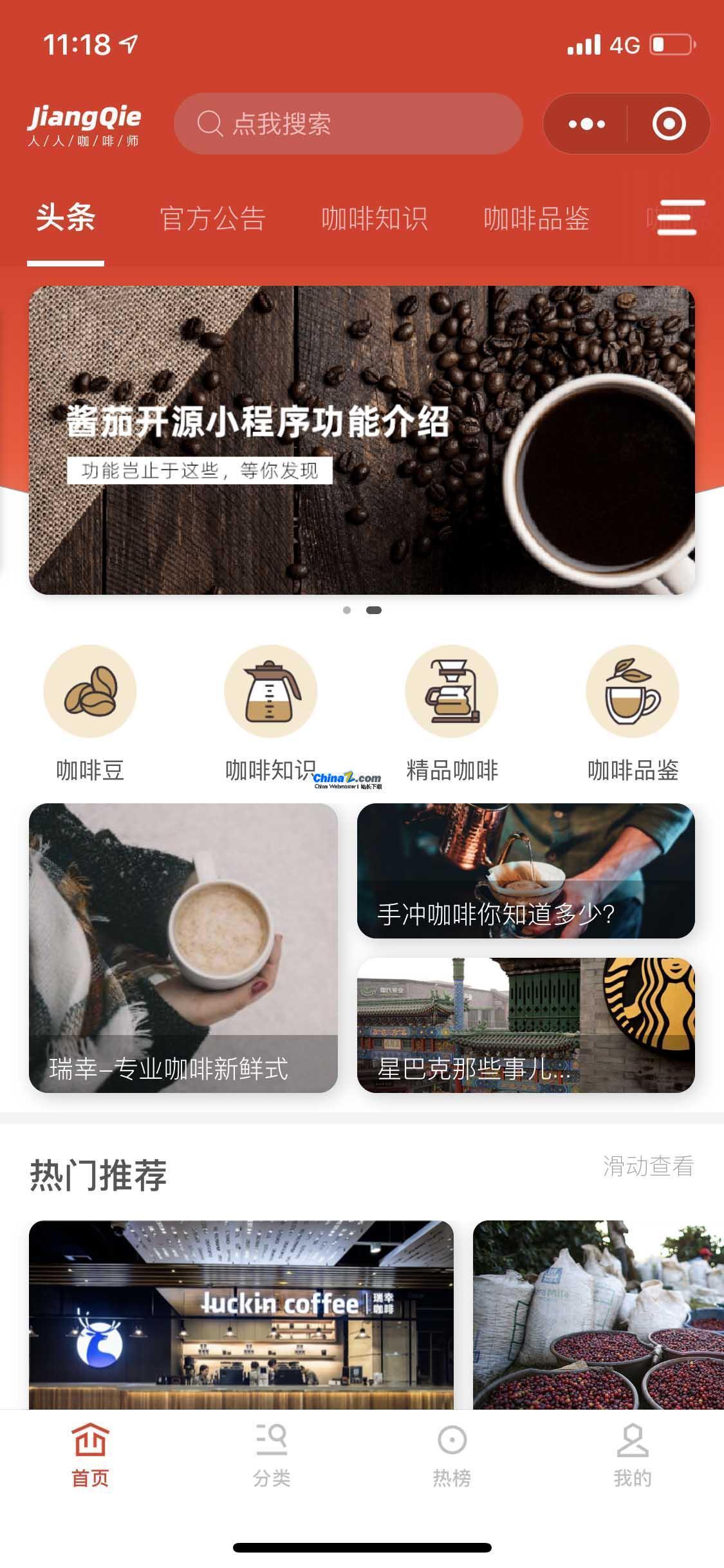 酱茄WordPress小程序开源版源码v1.1.8|精品资源|果果网
