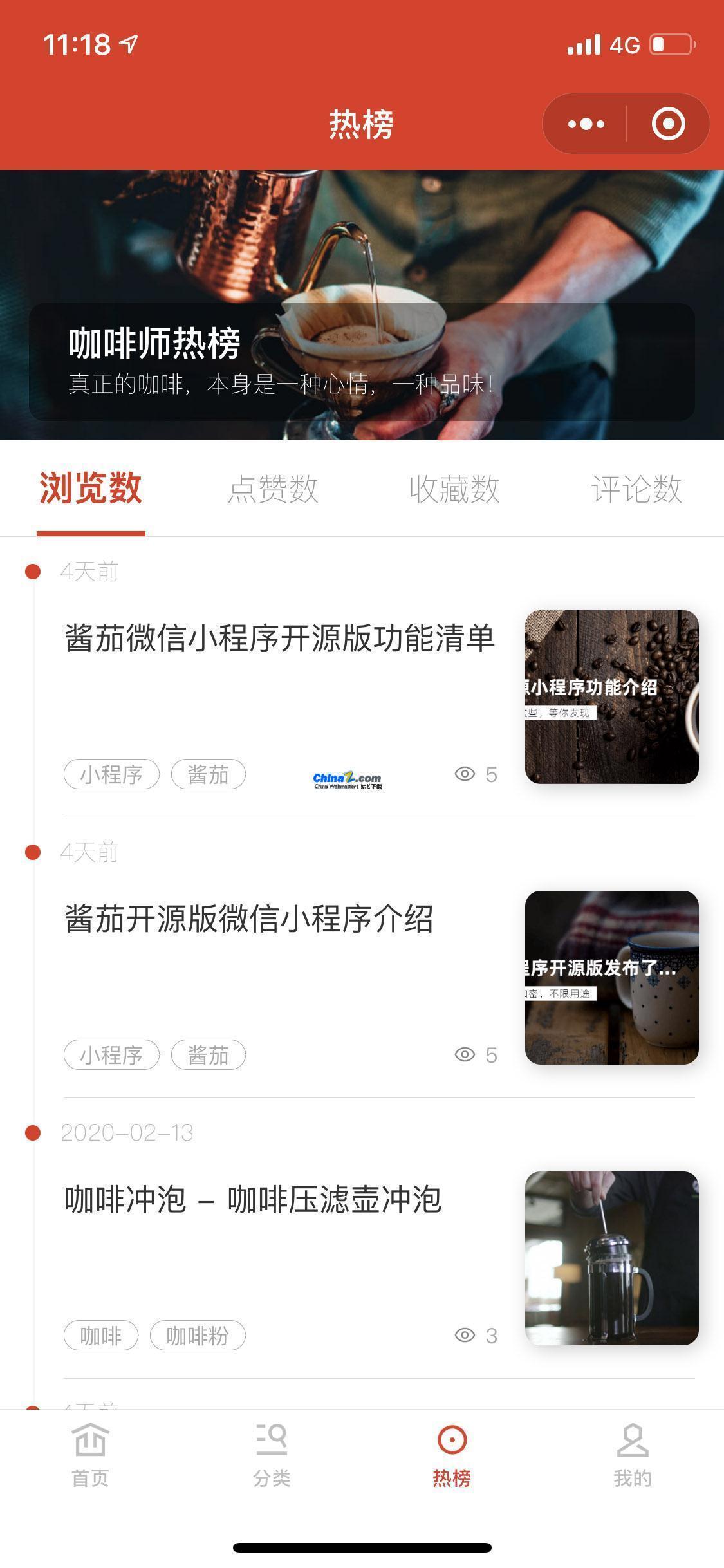 酱茄WordPress小程序开源版源码v1.1.8|精品资源|果果网