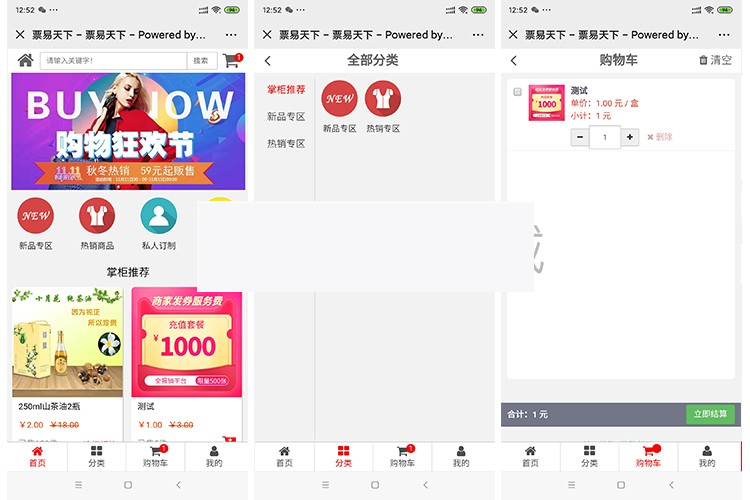 益企火拓客卡商城V1.0.0|精品资源|果果网