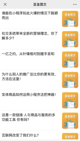 亚金图文v1.0.13-公众号源码|精品资源|果果网