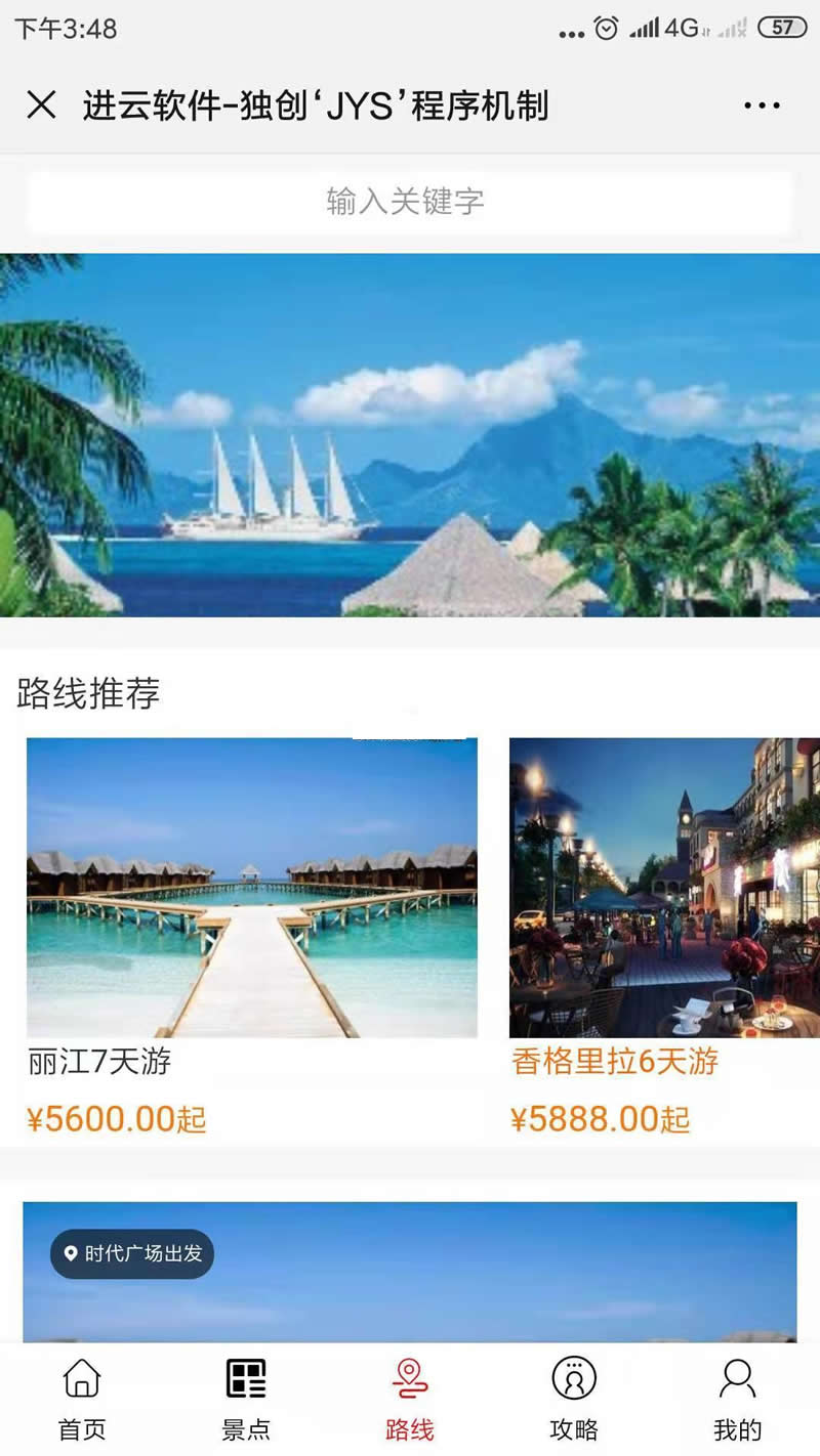 进云JYS系统应用旅游门户源码 v5.16|精品资源|果果网