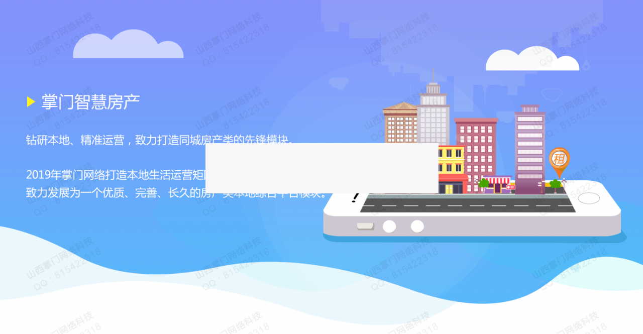 掌门智慧房产1.3.28|精品资源|果果网