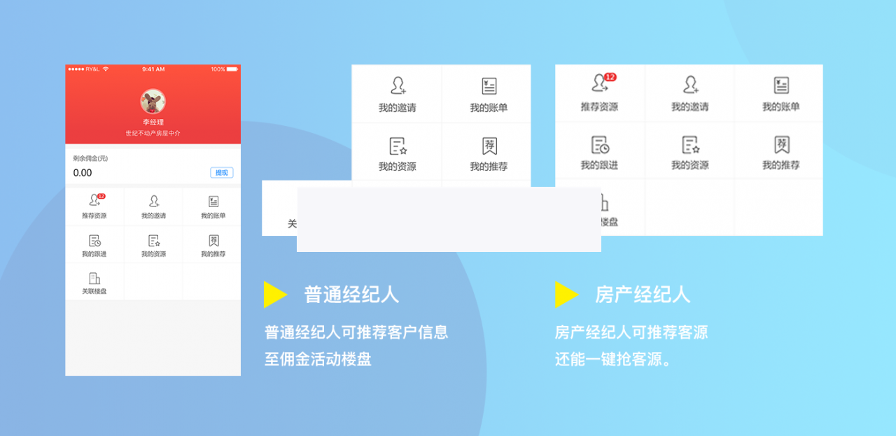 掌门智慧房产1.3.28|精品资源|果果网