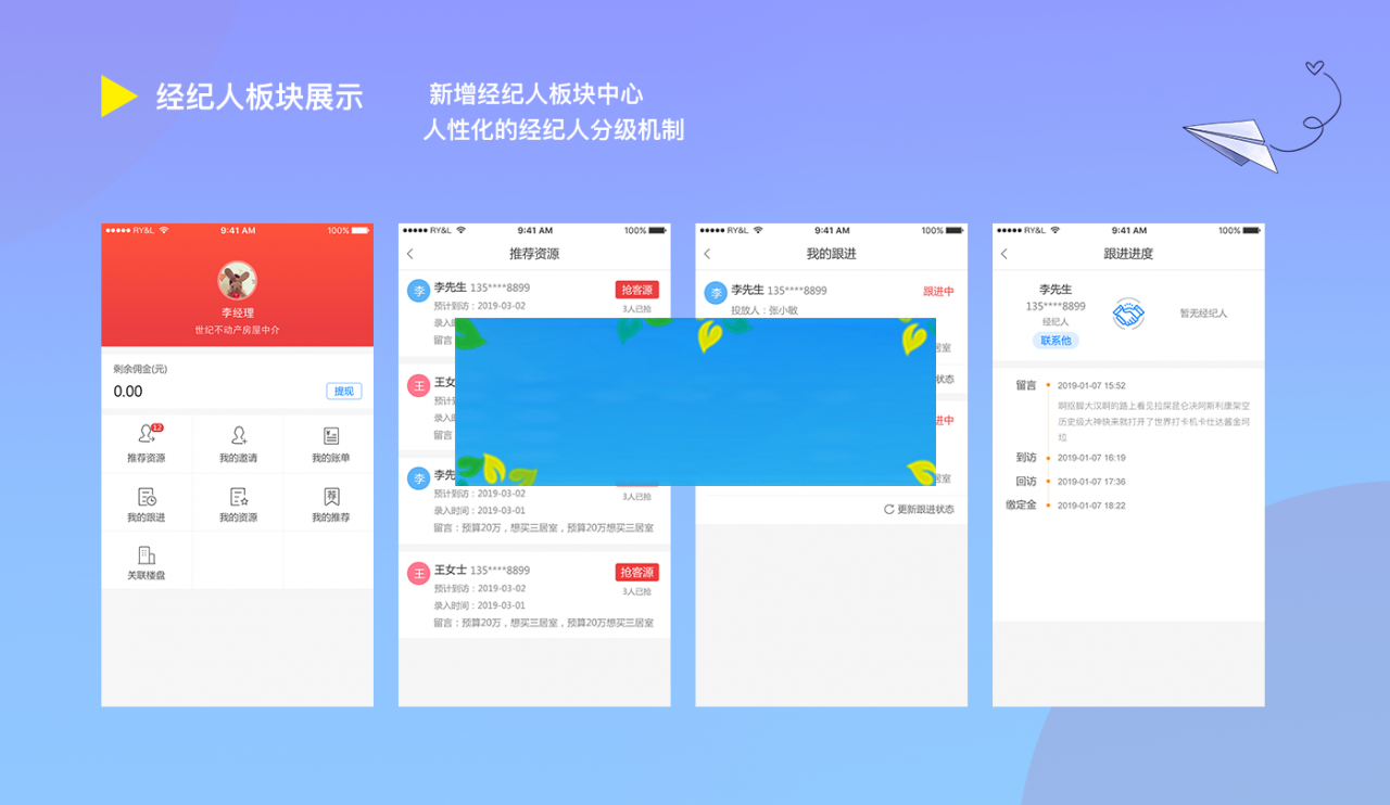 掌门智慧房产1.3.28|精品资源|果果网