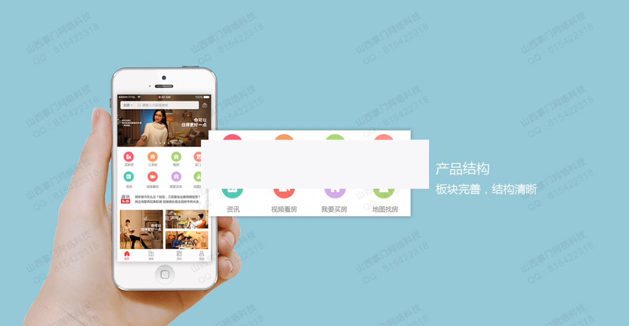 掌门智慧房产1.3.28|精品资源|果果网